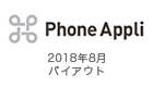 Phone Appli