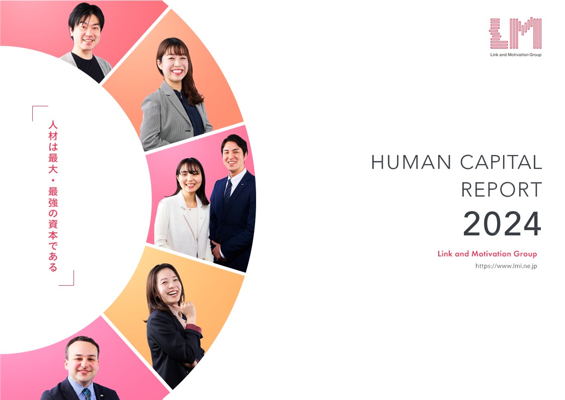Human Capital Report