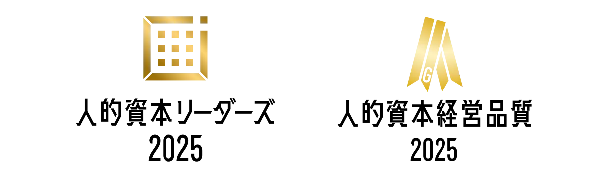 人的資本リーダーズ2025ロゴ、人的資本経営品質2025ロゴ