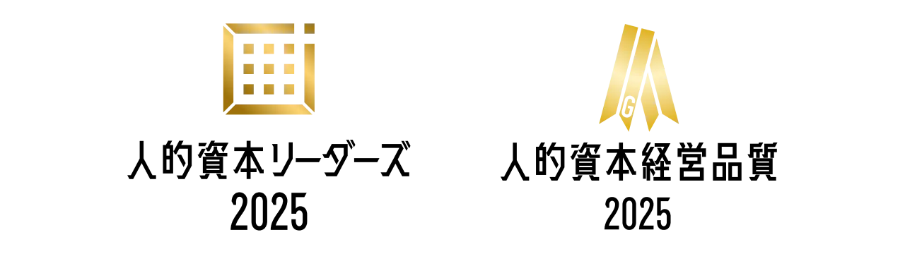 人的資本リーダーズ2025ロゴ、人的資本経営品質2025ロゴ