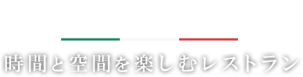 Link Dining ～Wine and Italian～ リンクダイニング