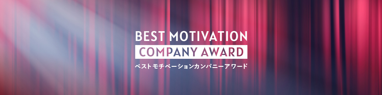 Best Motivation Company Award